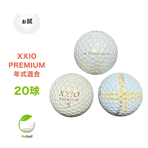 【中古】 【送料無料】 ロストボール XXIO ゼクシオ プレミアム ゴールドパール 年式混合 20球 ぉ試ランク リゴルフ